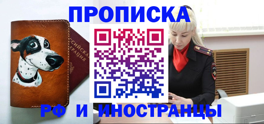 временная регистрация гарантия в Инзе